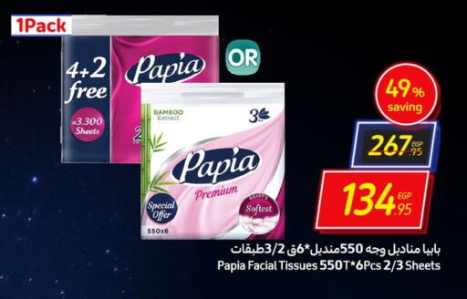 PAPIA   in Carrefour  in Egypt - Cairo