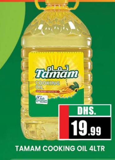 TAMAM Cooking Oil  in AL MADINA (Dubai) in UAE - Dubai