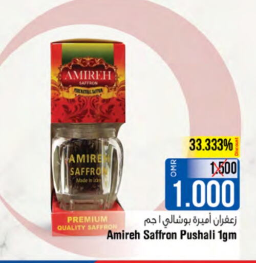  Dried Herbs  in Last Chance in Oman - Muscat