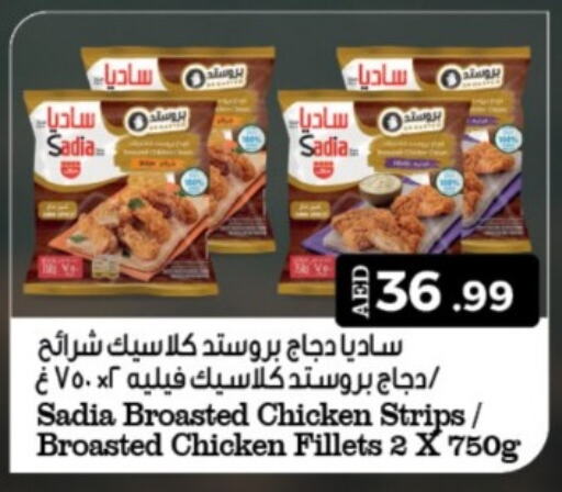 SADIA Chicken Fillet  in Emirates Co-Operative Society in UAE - Dubai