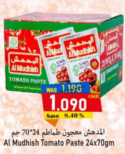  Tomato Paste  in Al Muzn Shopping Center in Oman - Muscat