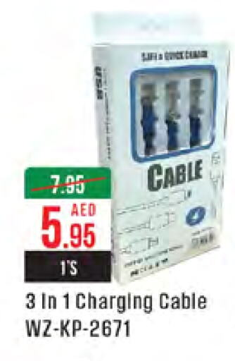  Cables  in West Zone Supermarket in UAE - Dubai