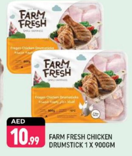 FARM FRESH Chicken Drumsticks  in Shaklan  in UAE - Dubai