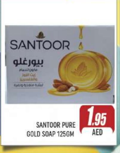 SANTOOR   in AL MADINA (Dubai) in UAE - Dubai