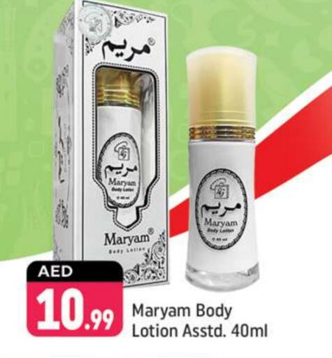  Body Lotion & Cream  in Shaklan  in UAE - Dubai