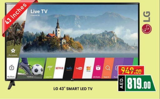 LG Smart TV  in AL MADINA (Dubai) in UAE - Dubai