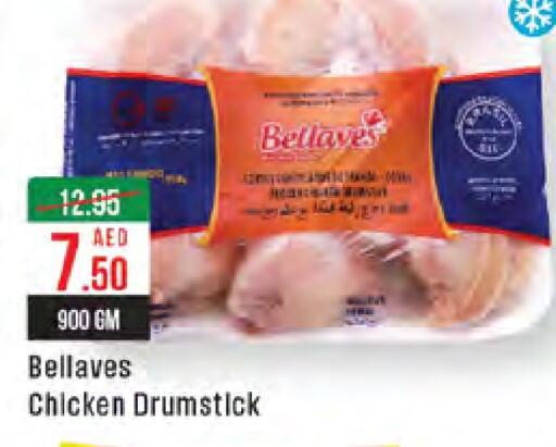  Chicken Drumsticks  in West Zone Supermarket in UAE - Dubai