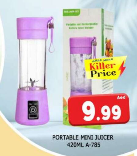  Juicer  in AL MADINA (Dubai) in UAE - Dubai