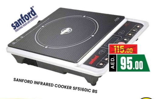 SANFORD Infrared Cooker  in AL MADINA (Dubai) in UAE - Dubai