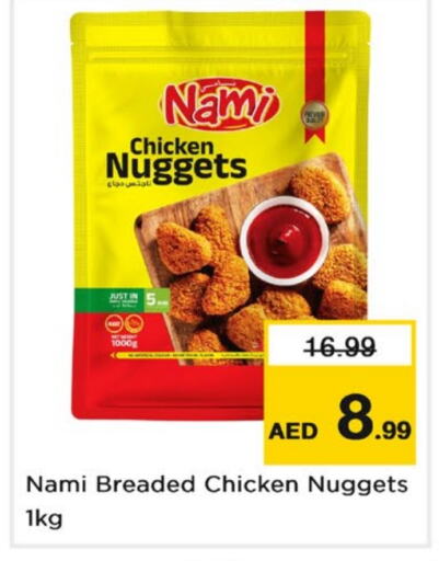  Chicken Nuggets  in Nesto Hypermarket in UAE - Dubai