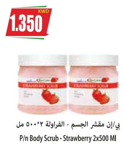  Body Lotion & Cream  in 4 SaveMart in Kuwait - Kuwait City