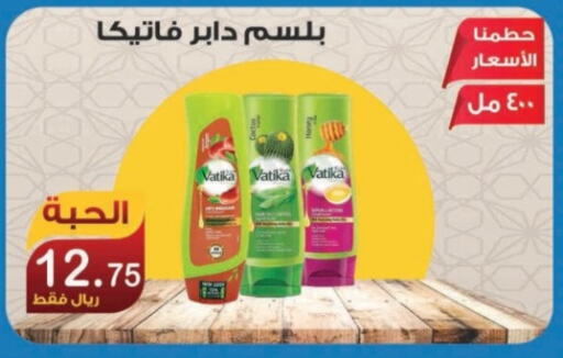 DABUR Shampoo / Conditioner  in Smart Shopper in KSA, Saudi Arabia, Saudi - Khamis Mushait