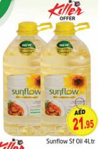 SUNFLOW   in PASONS GROUP in UAE - Dubai