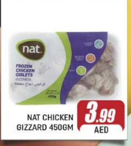 NAT Chicken Gizzard  in AL MADINA (Dubai) in UAE - Dubai