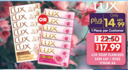 LUX   in Al Madina Hypermarket in UAE - Abu Dhabi