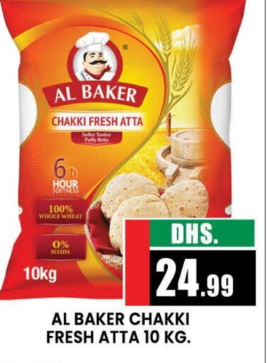 AL BAKER Wheat Flour  in AL MADINA (Dubai) in UAE - Dubai