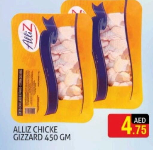 ALLIZ Chicken Gizzard  in Palm Hypermarket Muhaisina LLC in UAE - Dubai