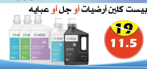  Abaya Shampoo  in Arab Wissam Markets in KSA, Saudi Arabia, Saudi - Riyadh