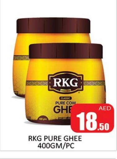 RKG Ghee  in Al Madina  in UAE - Sharjah / Ajman