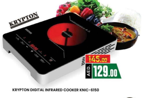 KRYPTON Infrared Cooker  in AL MADINA (Dubai) in UAE - Dubai