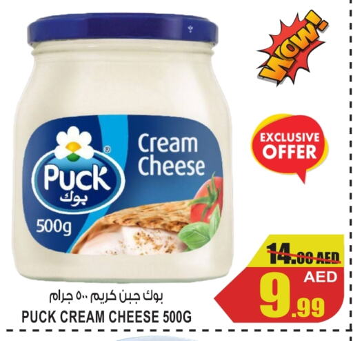 PUCK Cream Cheese  in GIFT MART- Ajman in UAE - Sharjah / Ajman