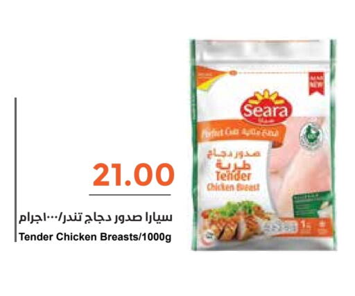 SEARA Chicken Breast  in Consumer Oasis in KSA, Saudi Arabia, Saudi - Riyadh