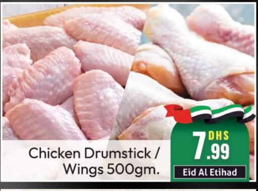  Chicken Drumsticks  in FOODZONE SUPERMARKET in UAE - Dubai