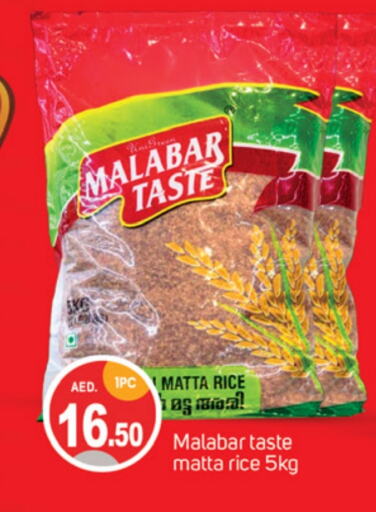  Matta Rice  in TALAL MARKET in UAE - Dubai