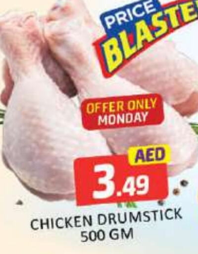  Chicken Drumsticks  in Mango Hypermarket LLC in UAE - Dubai