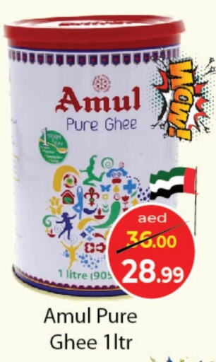 AMUL