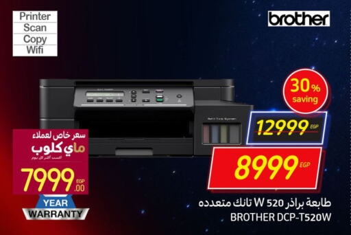 Brother Inkjet  in Carrefour  in Egypt - Cairo