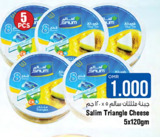  Triangle Cheese  in Last Chance in Oman - Muscat