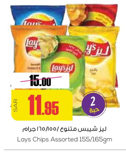 LAYS