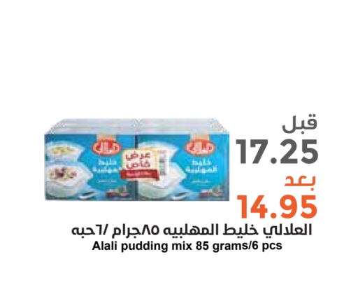 AL ALALI   in Consumer Oasis in KSA, Saudi Arabia, Saudi - Riyadh