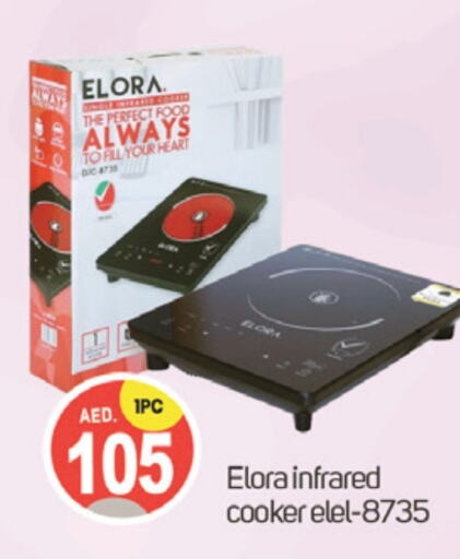 ELORA Infrared Cooker  in TALAL MARKET in UAE - Dubai