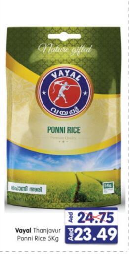  Ponni rice  in Al Madina Hypermarket in UAE - Abu Dhabi