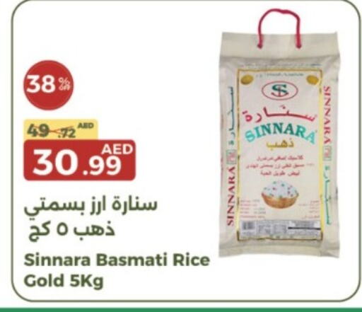  Basmati / Biryani Rice  in Emirates Co-Operative Society in UAE - Dubai