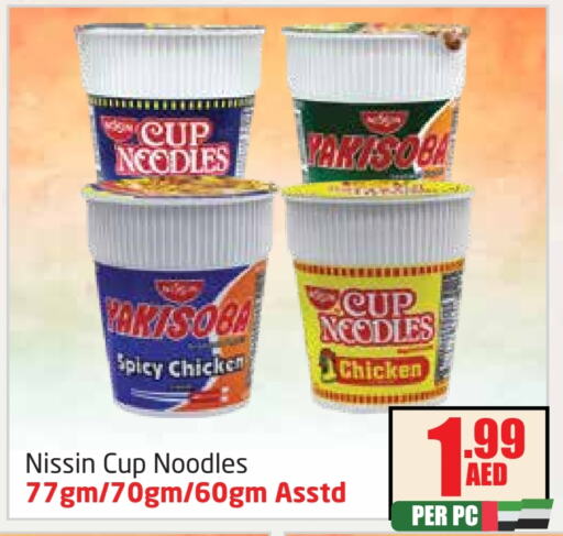  Instant Cup Noodles  in Delta Centre in UAE - Dubai