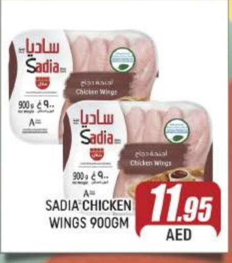 SADIA Chicken Wings  in AL MADINA (Dubai) in UAE - Dubai