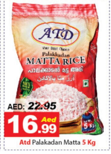  Matta Rice  in DESERT FRESH MARKET  in UAE - Abu Dhabi