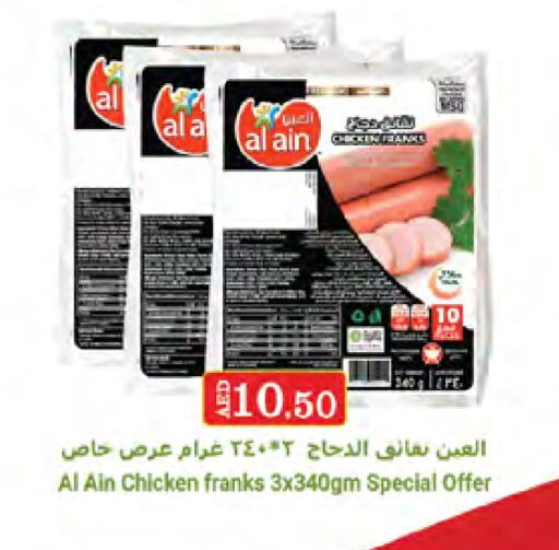 AL AIN Chicken Franks  in West Zone Supermarket in UAE - Dubai