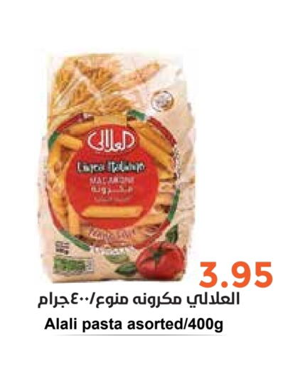 AL ALALI Pasta  in Consumer Oasis in KSA, Saudi Arabia, Saudi - Riyadh