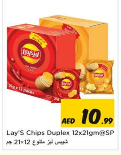 LAYS   in Nesto Hypermarket in UAE - Sharjah / Ajman