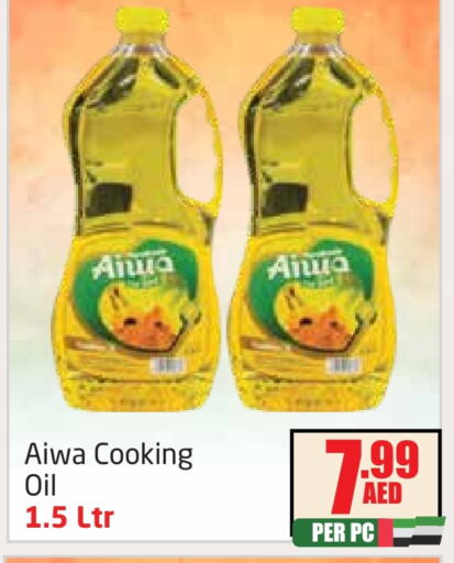  Cooking Oil  in Delta Centre in UAE - Sharjah / Ajman