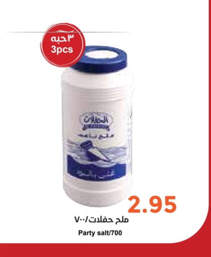  Salt  in Consumer Oasis in KSA, Saudi Arabia, Saudi - Riyadh