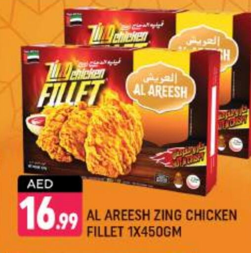  Chicken Fillet  in Shaklan  in UAE - Dubai