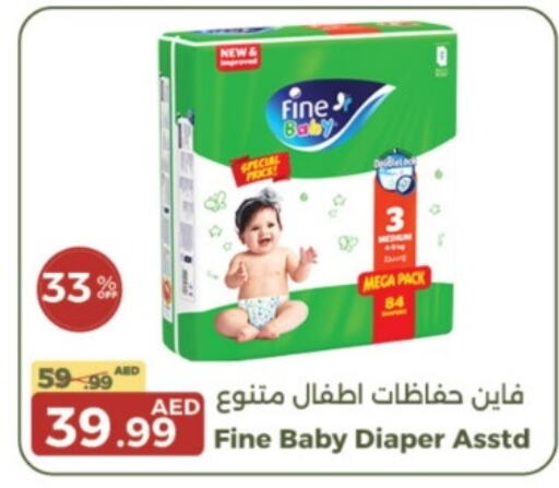 FINE BABY   in Emirates Co-Operative Society in UAE - Dubai