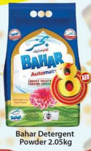 BAHAR Detergent  in Al Madina  in UAE - Dubai