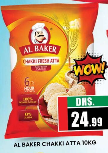 AL BAKER Wheat Flour  in AL MADINA (Dubai) in UAE - Dubai