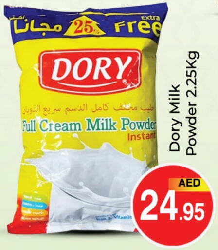  Milk Powder  in PASONS GROUP in UAE - Dubai